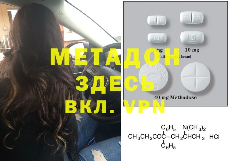 купить наркотики цена  Лесосибирск  Метадон methadone 